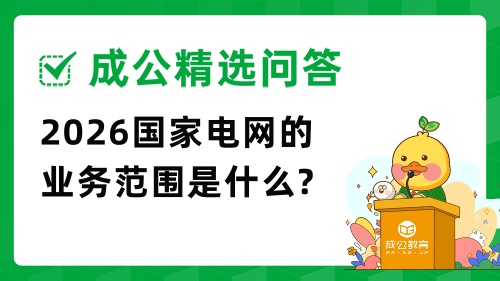 国家电网.jpg