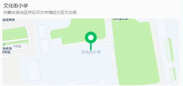 2025内蒙古事业单位行政执法考试海拉尔区文化街小学 2025内蒙古事业单位行政执法考试海拉尔区文化街小学