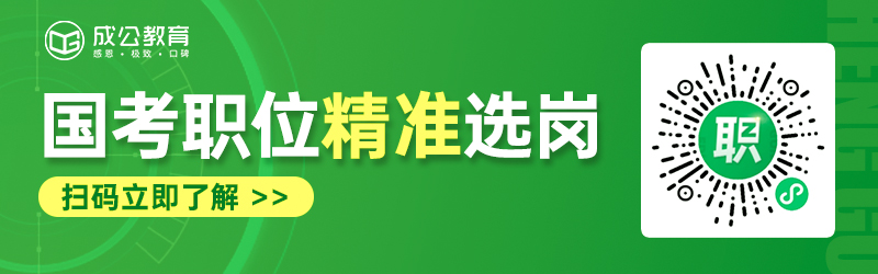 2026国考职位查询小程序 2026国考职位查询小程序