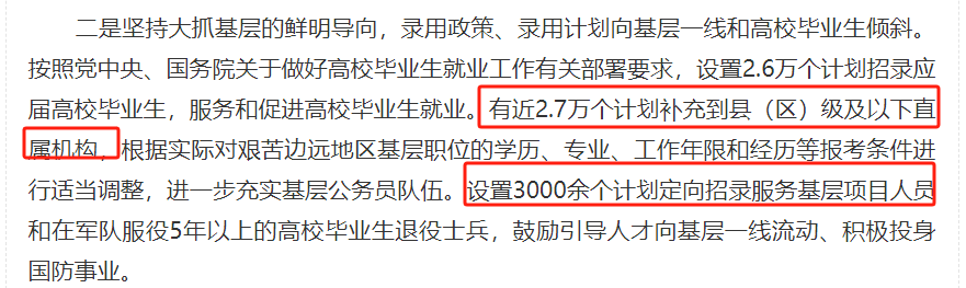 注重基层人才的引进公告引用图 注重基层人才的引进公告引用图