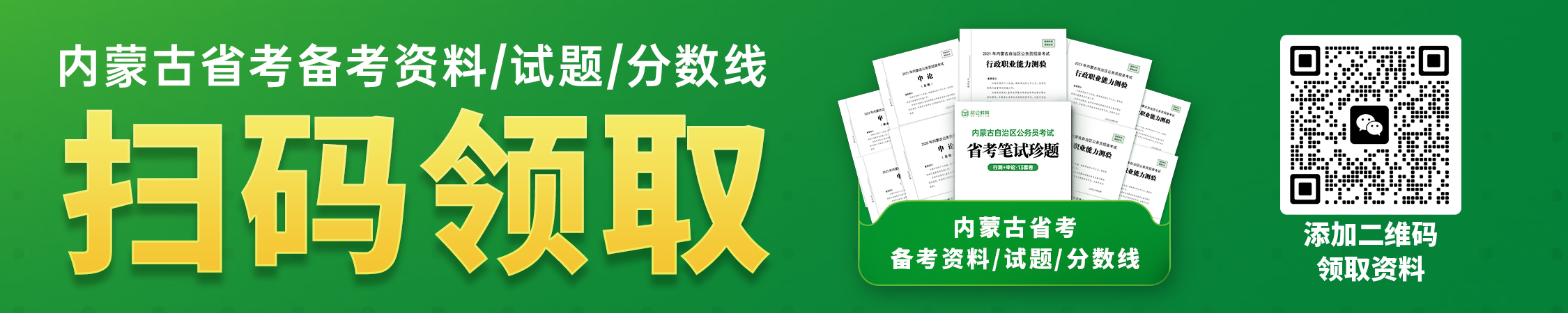历年各省份公务员分数线/试题/备考资料 历年各省份公务员分数线/试题/备考资料