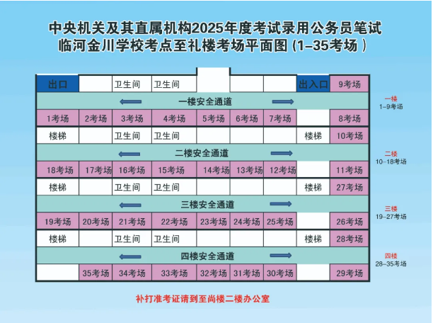 2026国考笔试巴彦淖尔考区考点2考场平面图 2026国考笔试巴彦淖尔考区考点2考场平面图