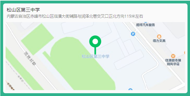 2026国考笔试赤峰考区松山区第三中学考点