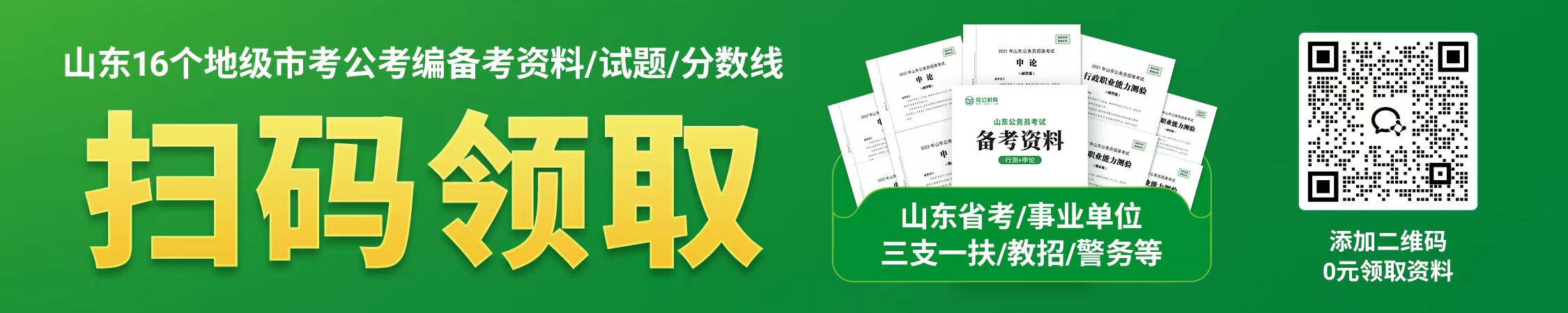 2026山东省济南市历城区教育和体育局第一批招聘教师200人公告