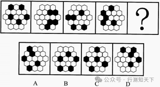 2027国考行测图形推理之平移图7